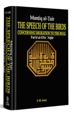 Mantiq Al-Tair: The Speech Of The Birds Concerning Migration To The Real